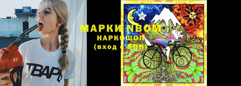 Марки N-bome 1,8мг  Боровичи 